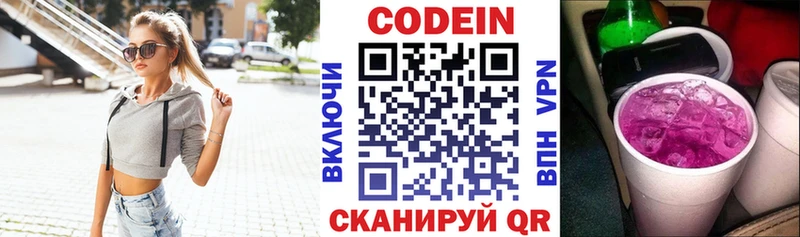 как найти наркотики  Каргополь  Кодеиновый сироп Lean Purple Drank 