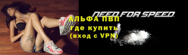 альфа пвп Дмитров