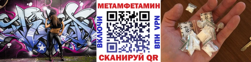 купить закладку  OMG ССЫЛКА  Метамфетамин Декстрометамфетамин 99.9%  Каргополь 